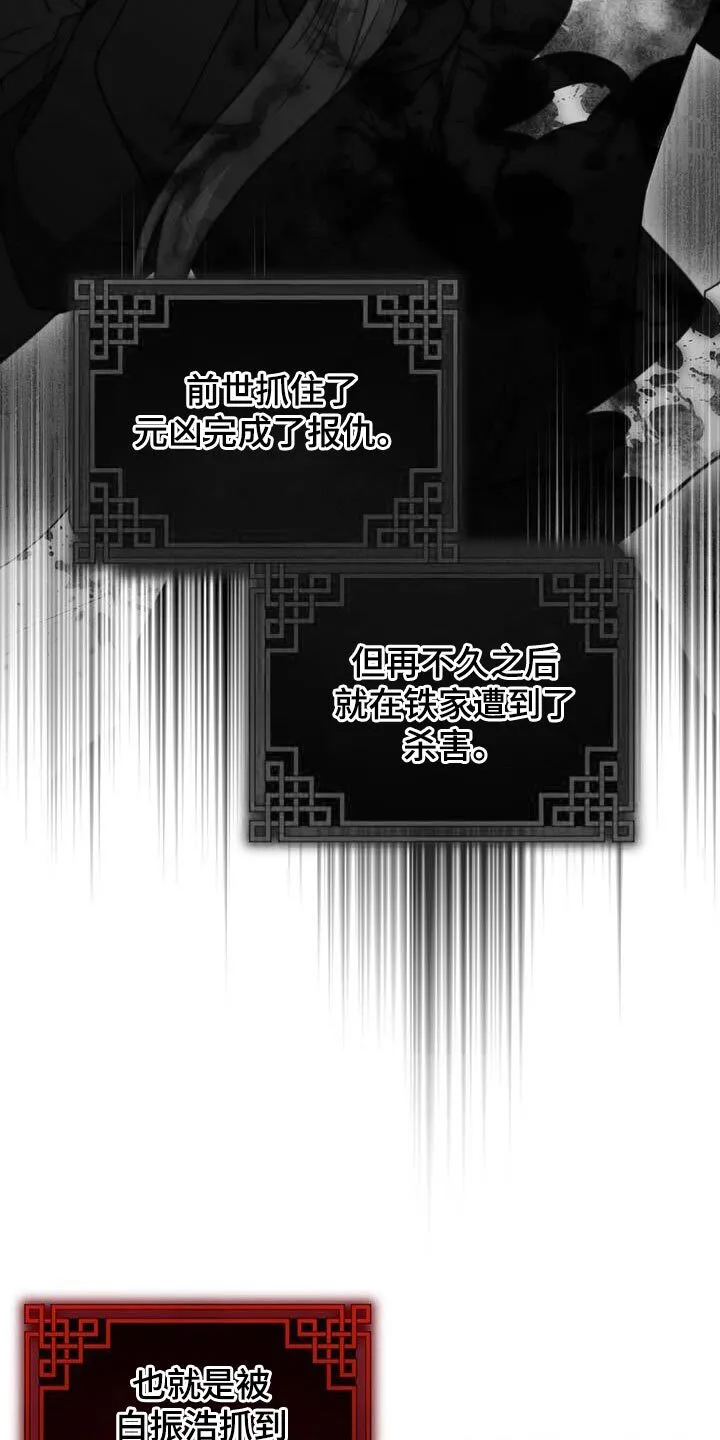 第75章：【第二季】我再次恳求您 第21页