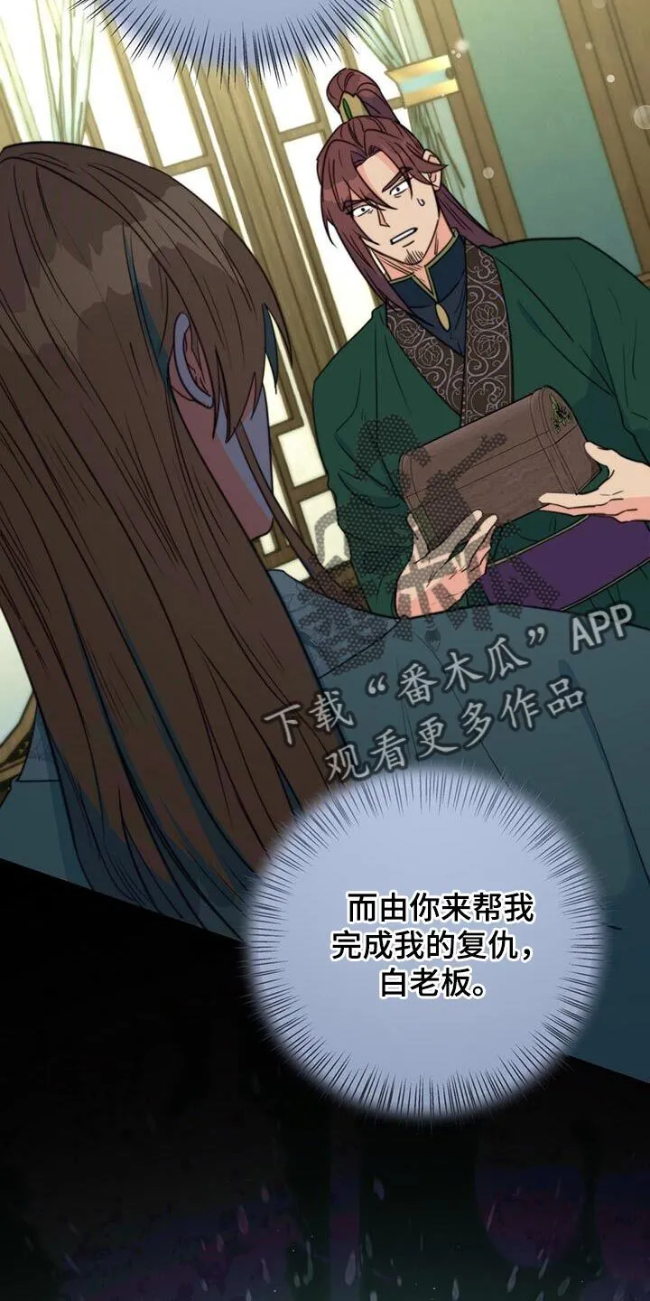 第75章：【第二季】我再次恳求您 第23页