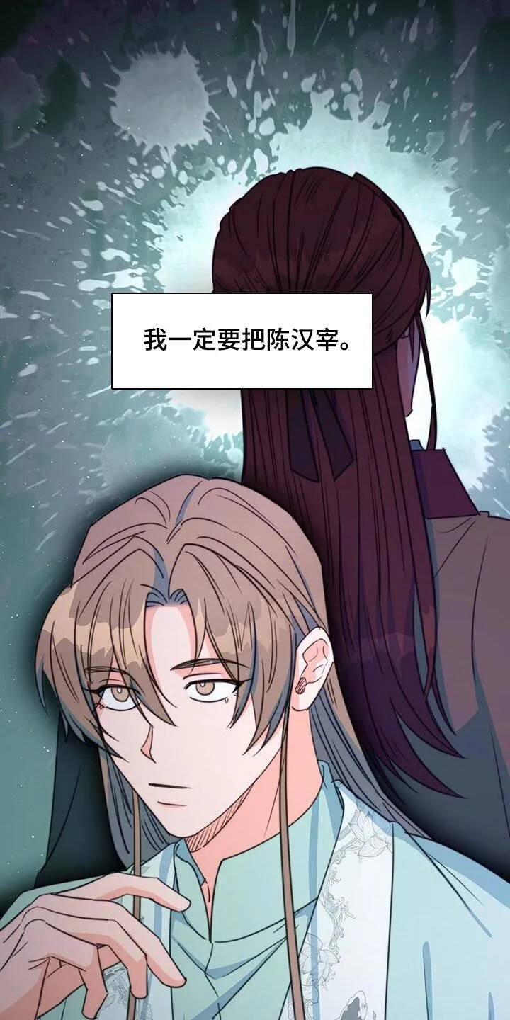 第75章：【第二季】我再次恳求您 第24页