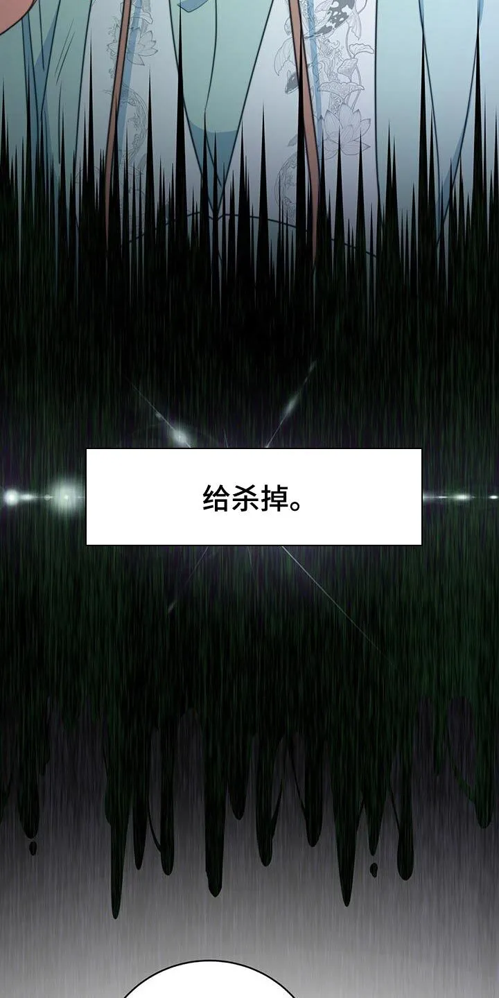 第75章：【第二季】我再次恳求您 第25页