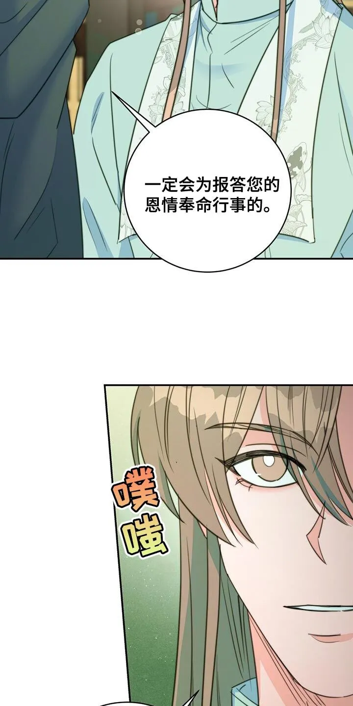第75章：【第二季】我再次恳求您 第30页
