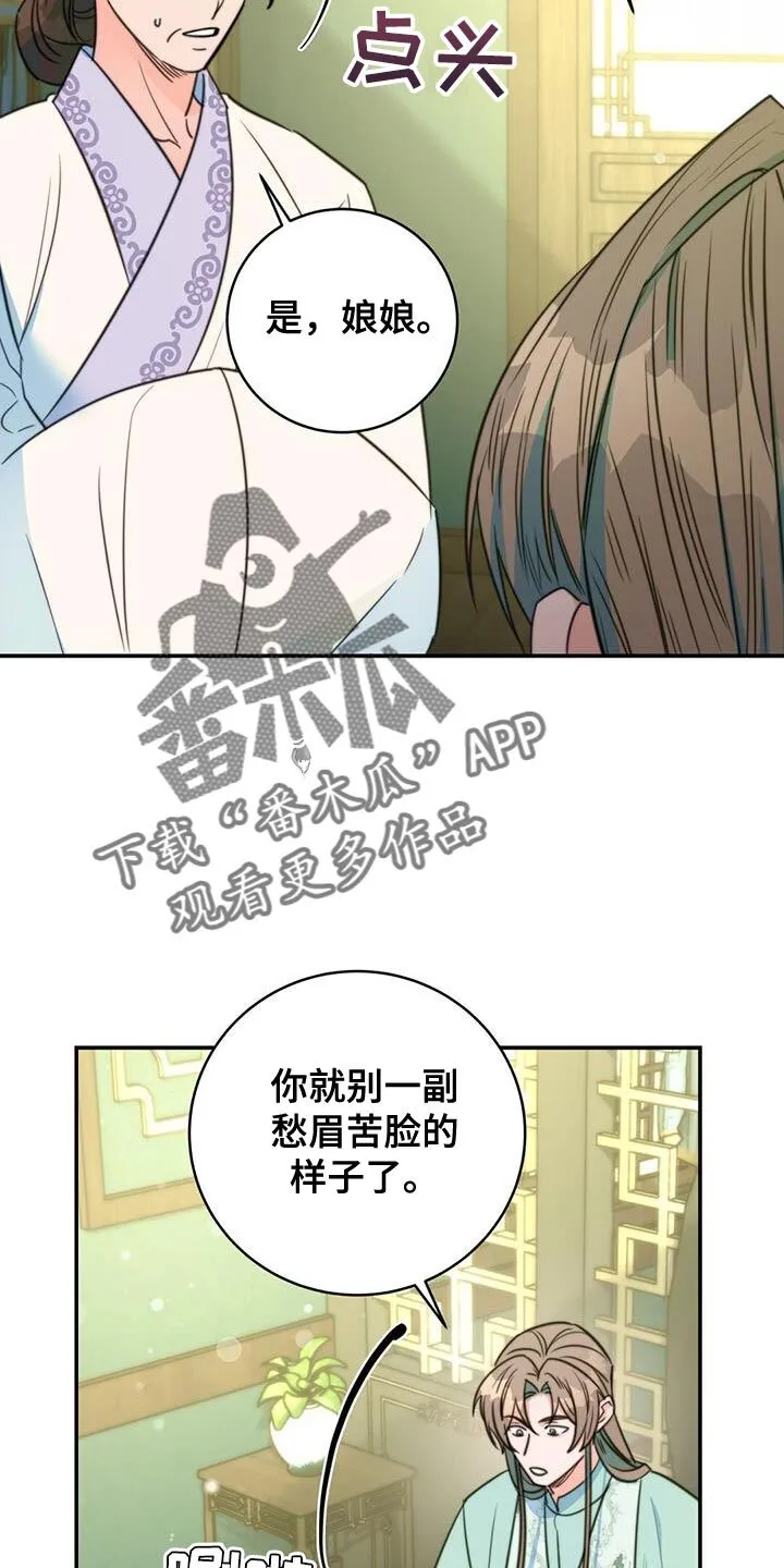 第75章：【第二季】我再次恳求您 第33页