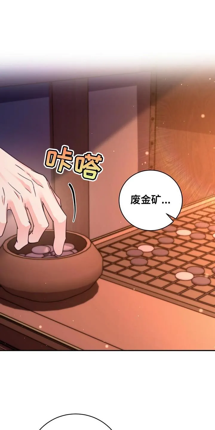 第75章：【第二季】我再次恳求您 第41页