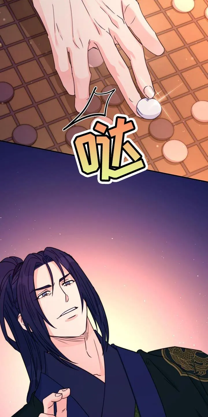 第76章：【第二季】示威 第3页