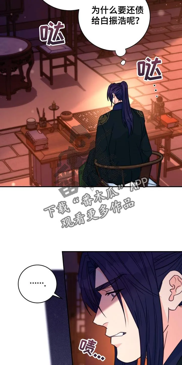 第76章：【第二季】示威 第5页