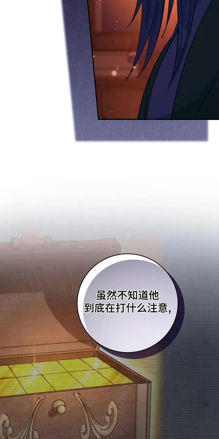 第76章：【第二季】示威 第6页