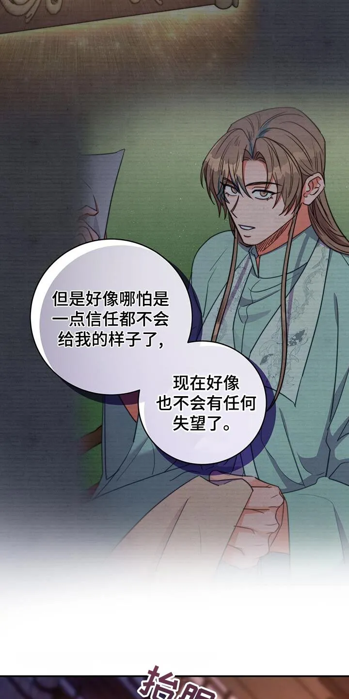 第76章：【第二季】示威 第7页
