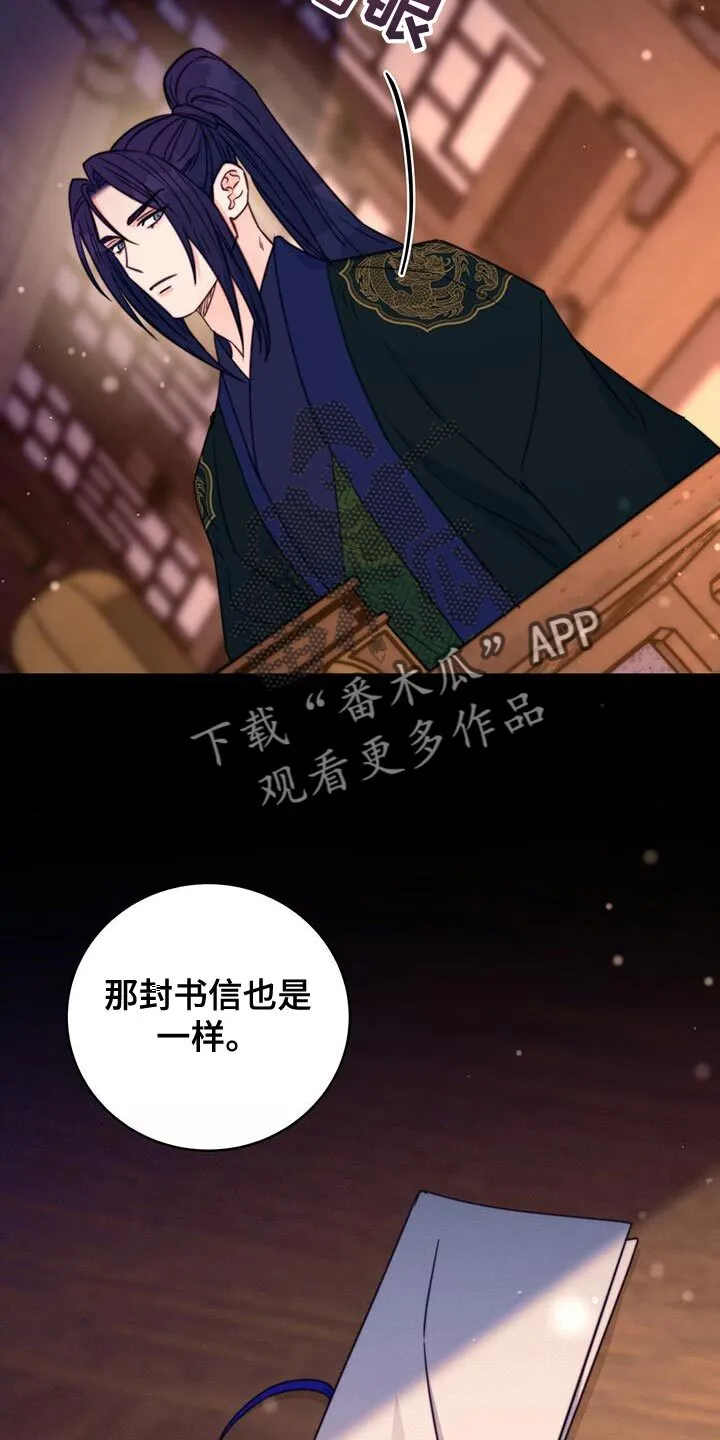 第76章：【第二季】示威 第8页