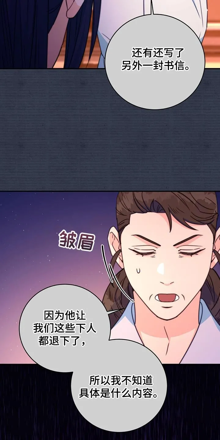 第76章：【第二季】示威 第13页