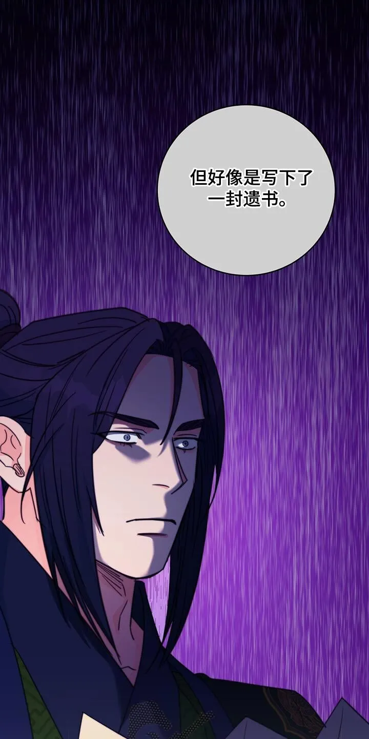 第76章：【第二季】示威 第14页