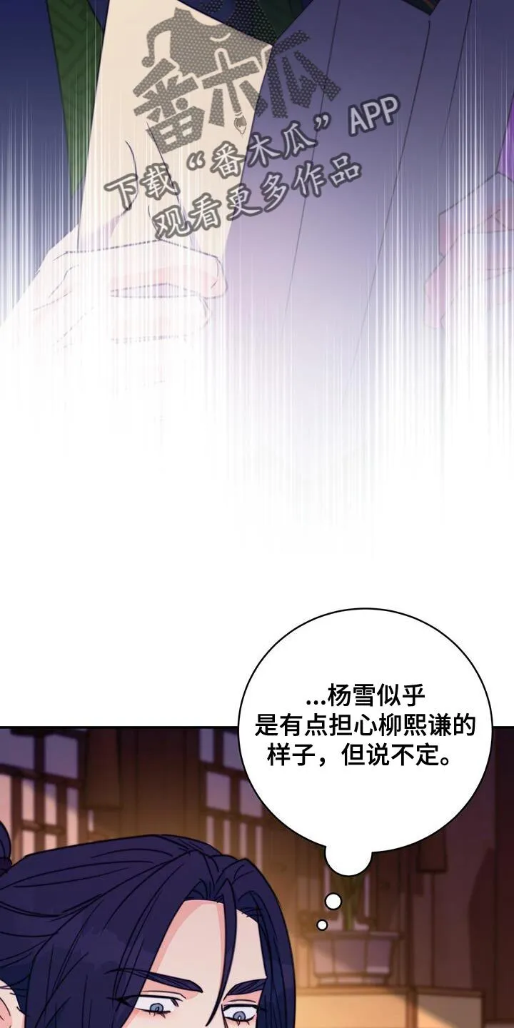 第76章：【第二季】示威 第15页