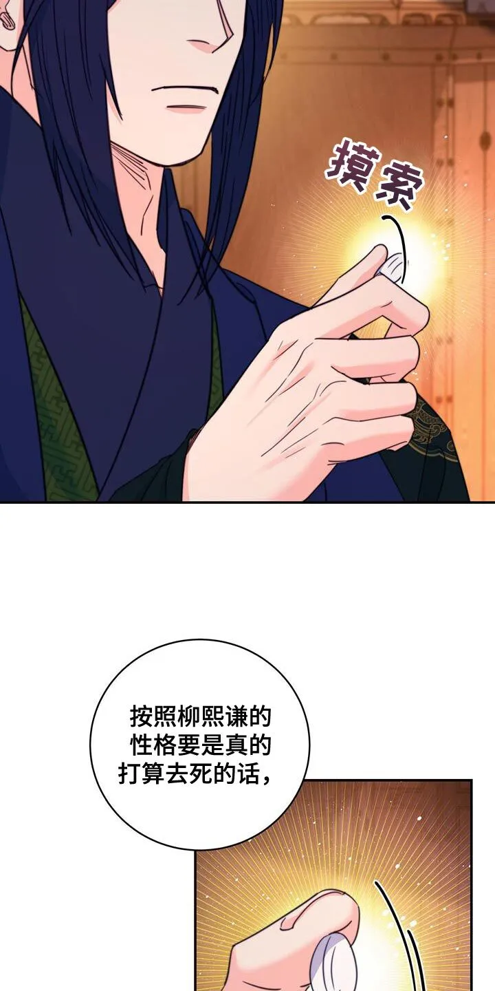 第76章：【第二季】示威 第16页