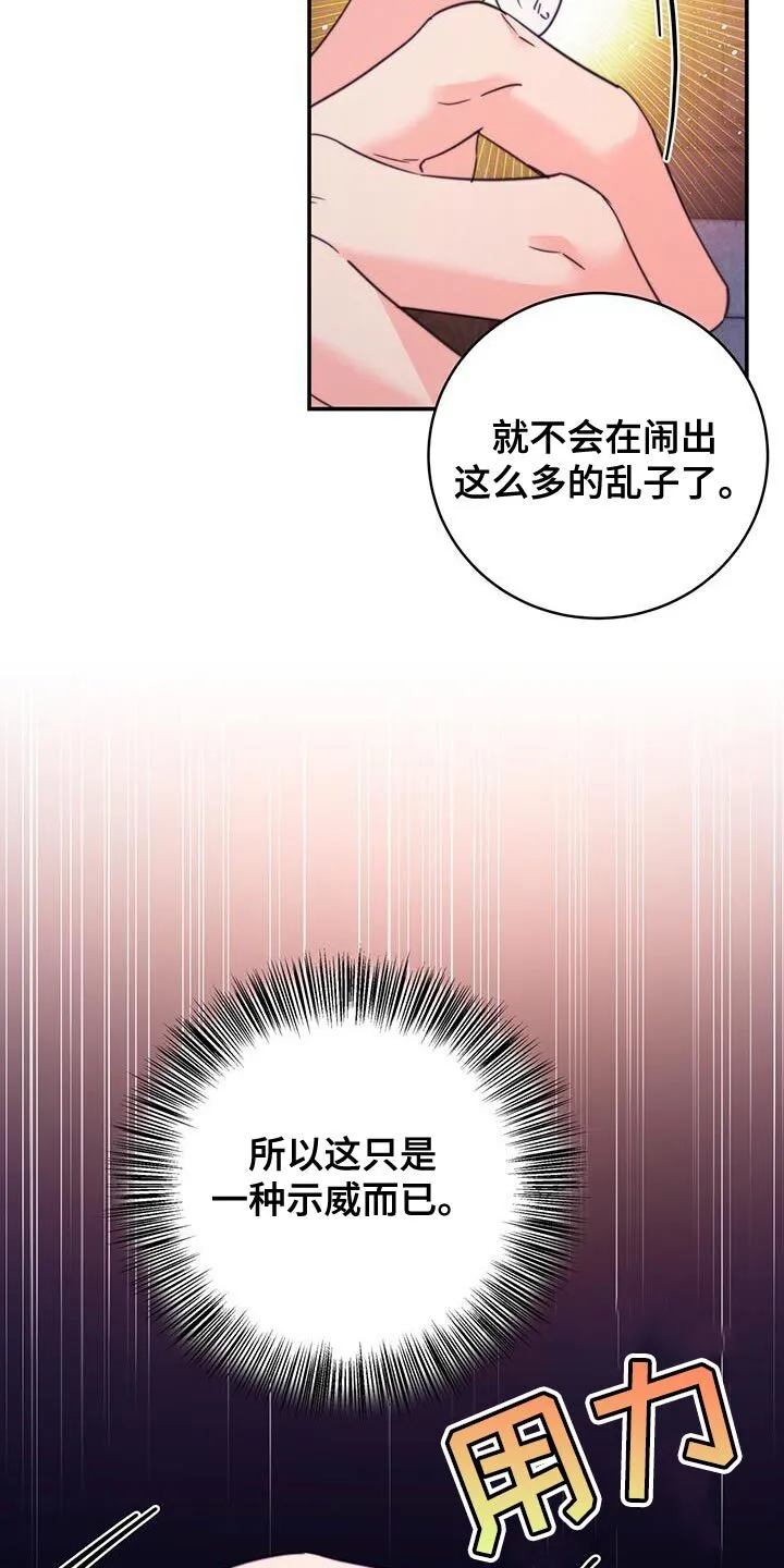 第76章：【第二季】示威 第17页