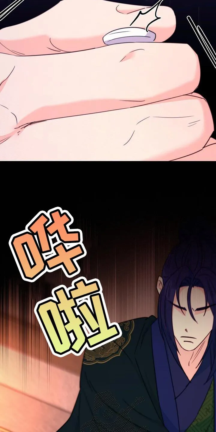第76章：【第二季】示威 第18页