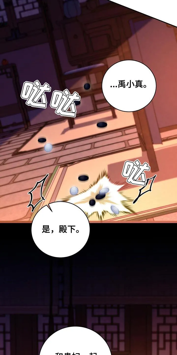 第76章：【第二季】示威 第20页