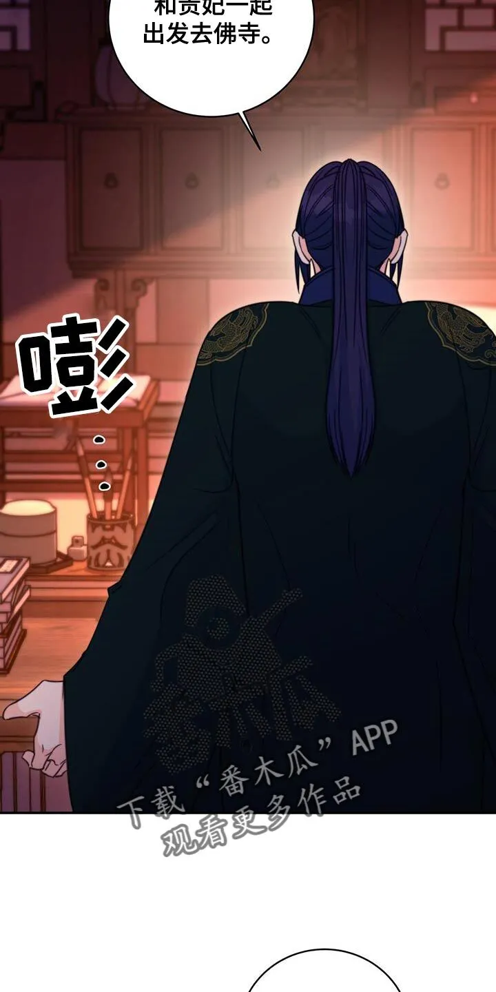 第76章：【第二季】示威 第21页
