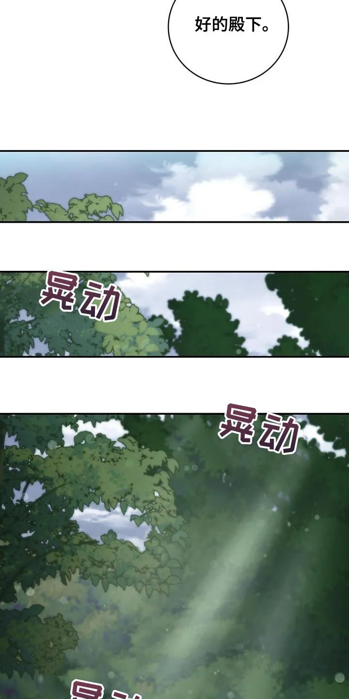 第76章：【第二季】示威 第22页