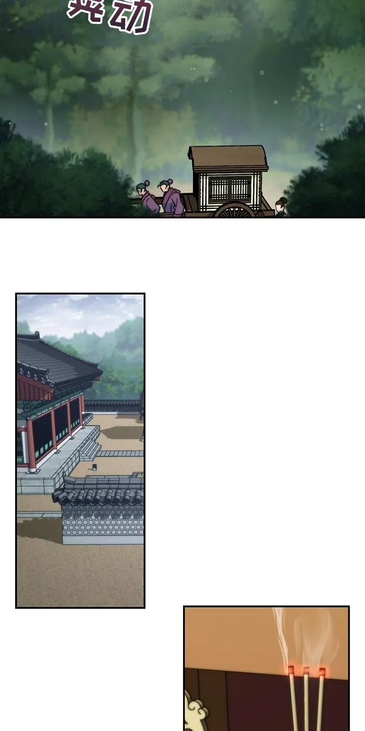 第76章：【第二季】示威 第23页