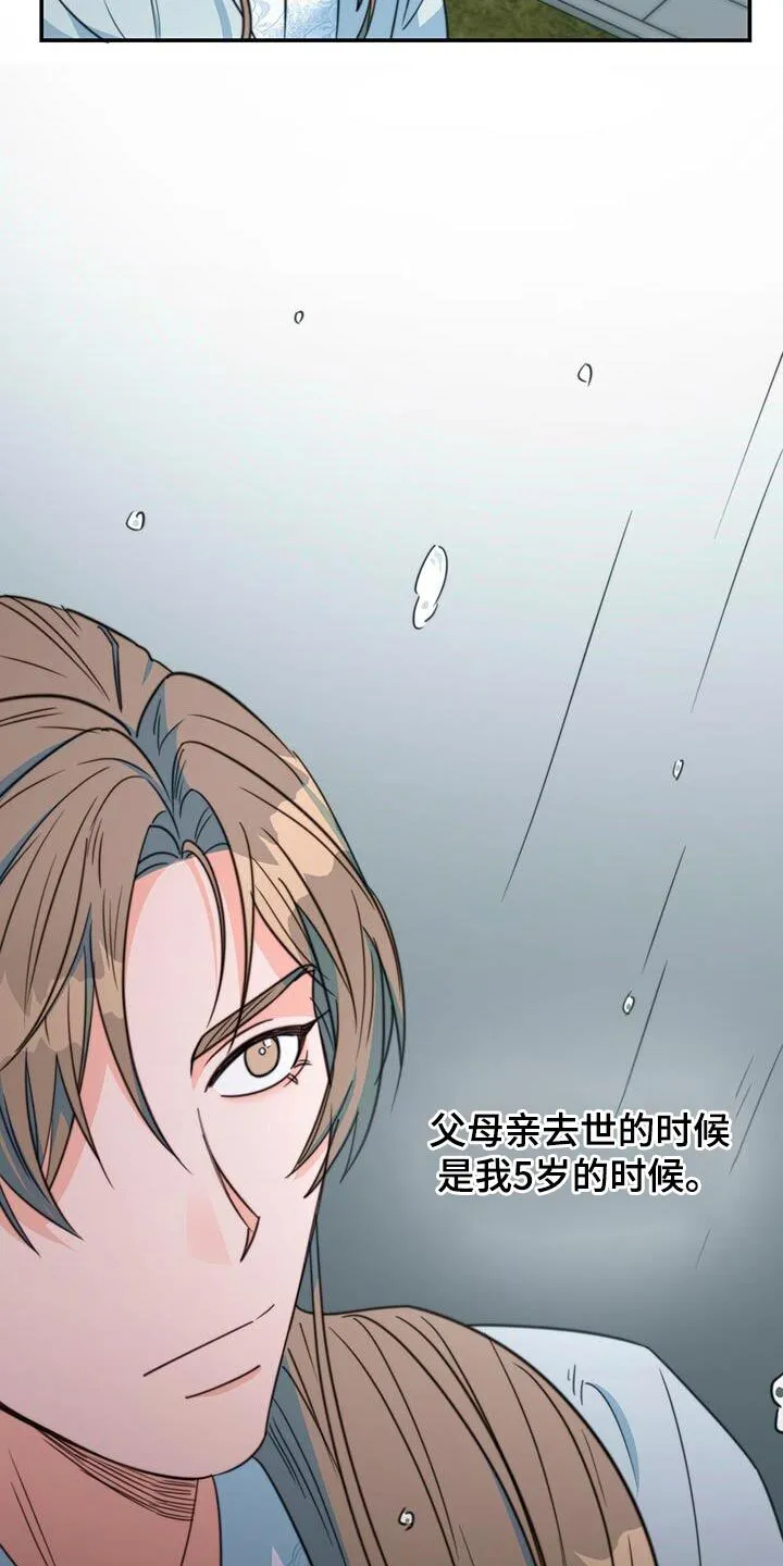 第76章：【第二季】示威 第30页