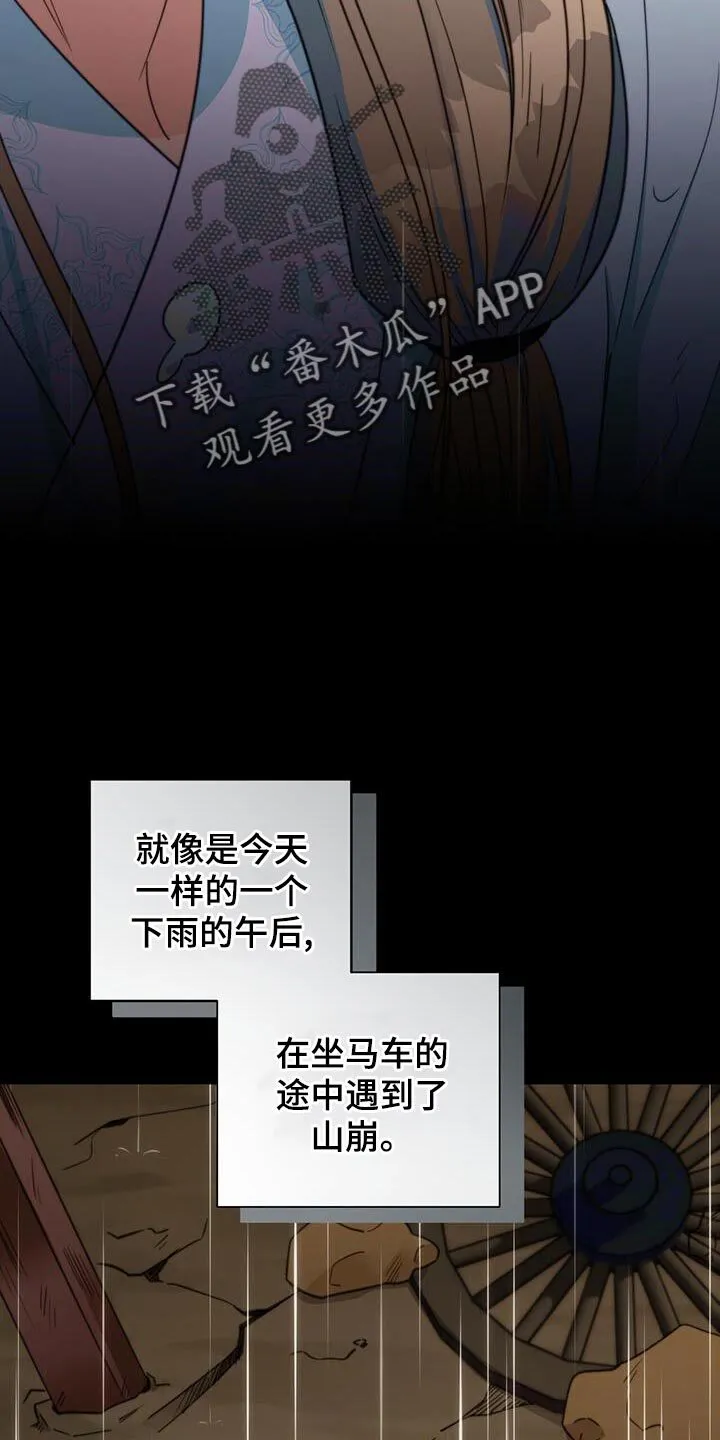 第76章：【第二季】示威 第31页