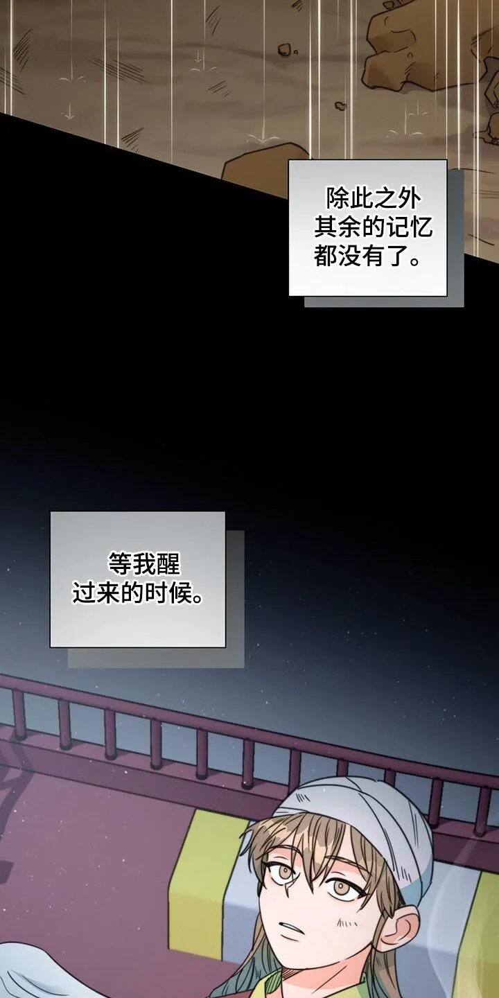 第76章：【第二季】示威 第32页