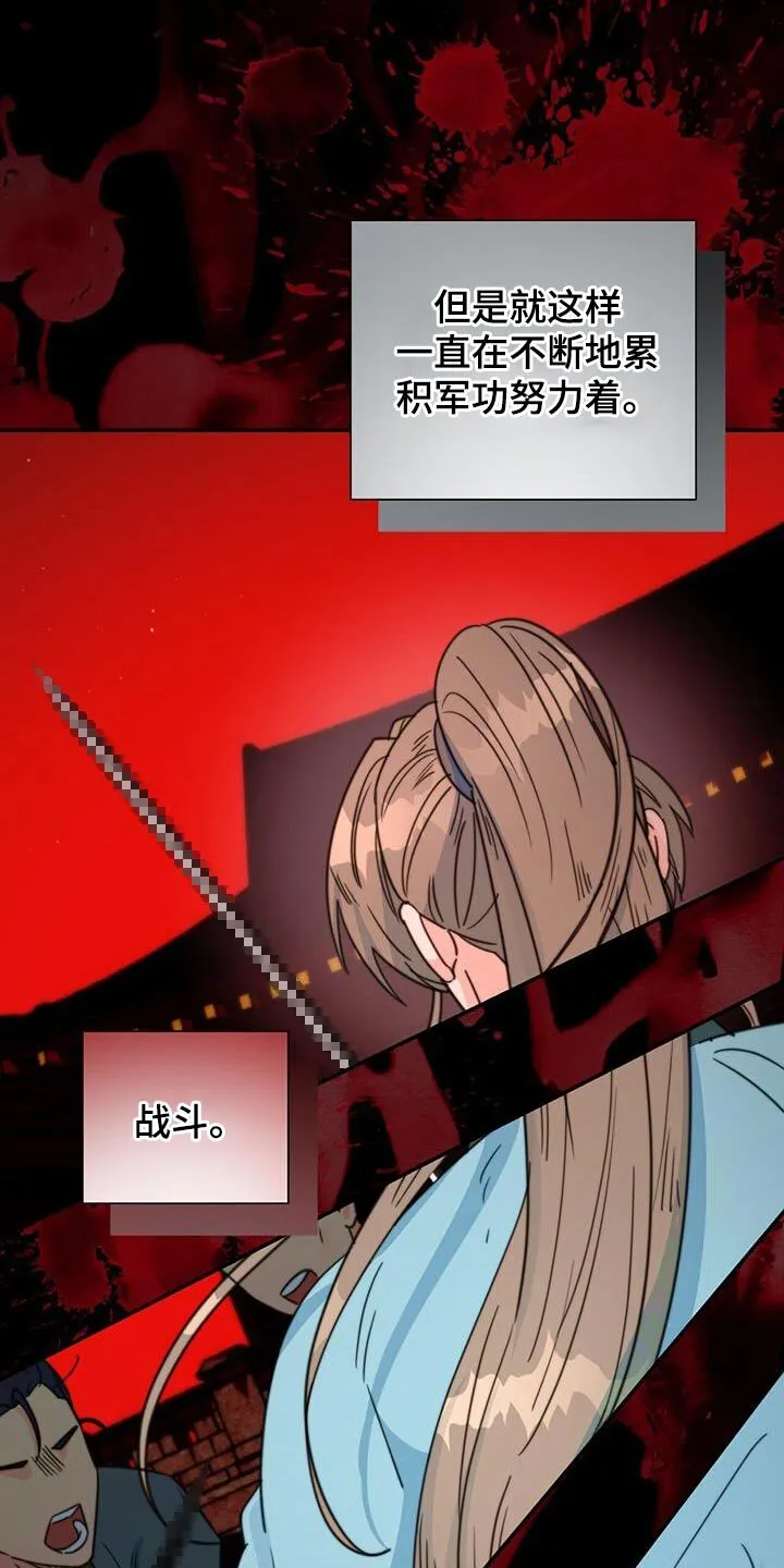 第77章：【第二季】你的生辰 第3页