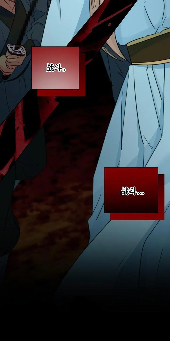 第77章：【第二季】你的生辰 第4页