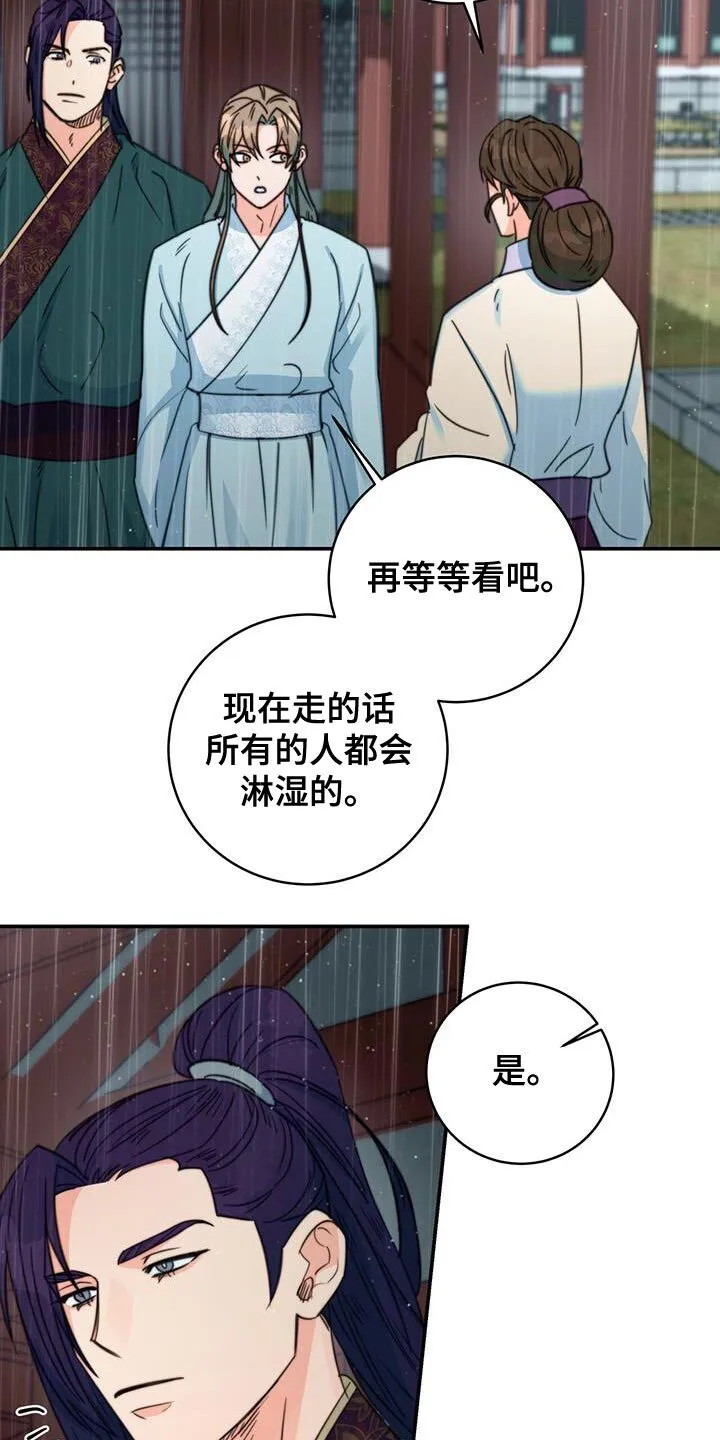 第77章：【第二季】你的生辰 第6页