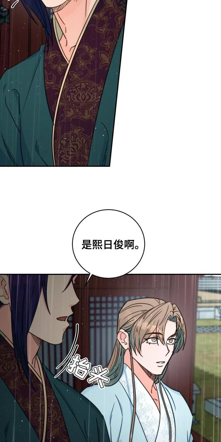 第77章：【第二季】你的生辰 第7页