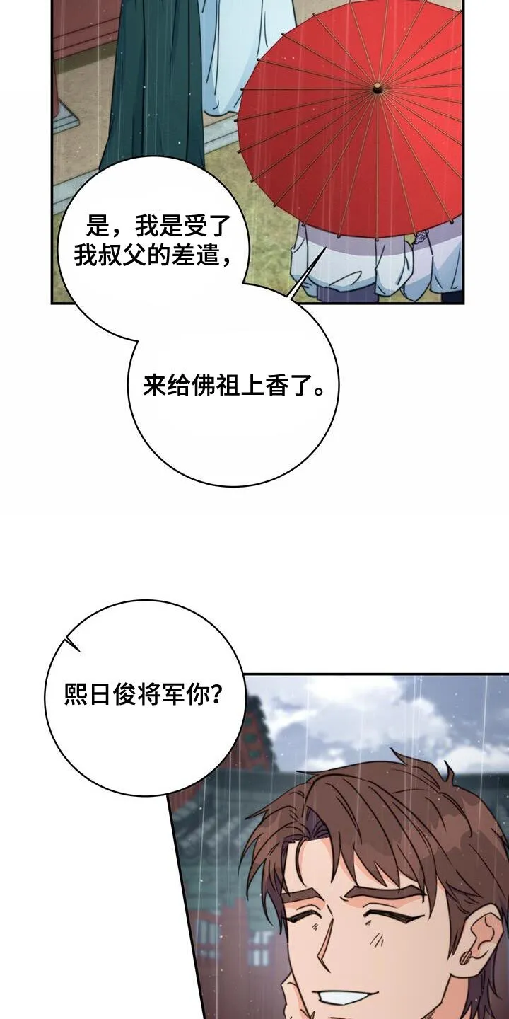 第77章：【第二季】你的生辰 第10页