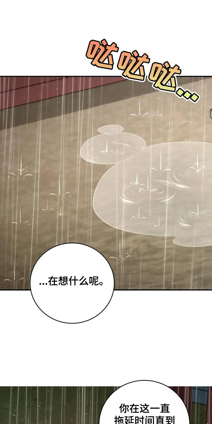 第77章：【第二季】你的生辰 第14页