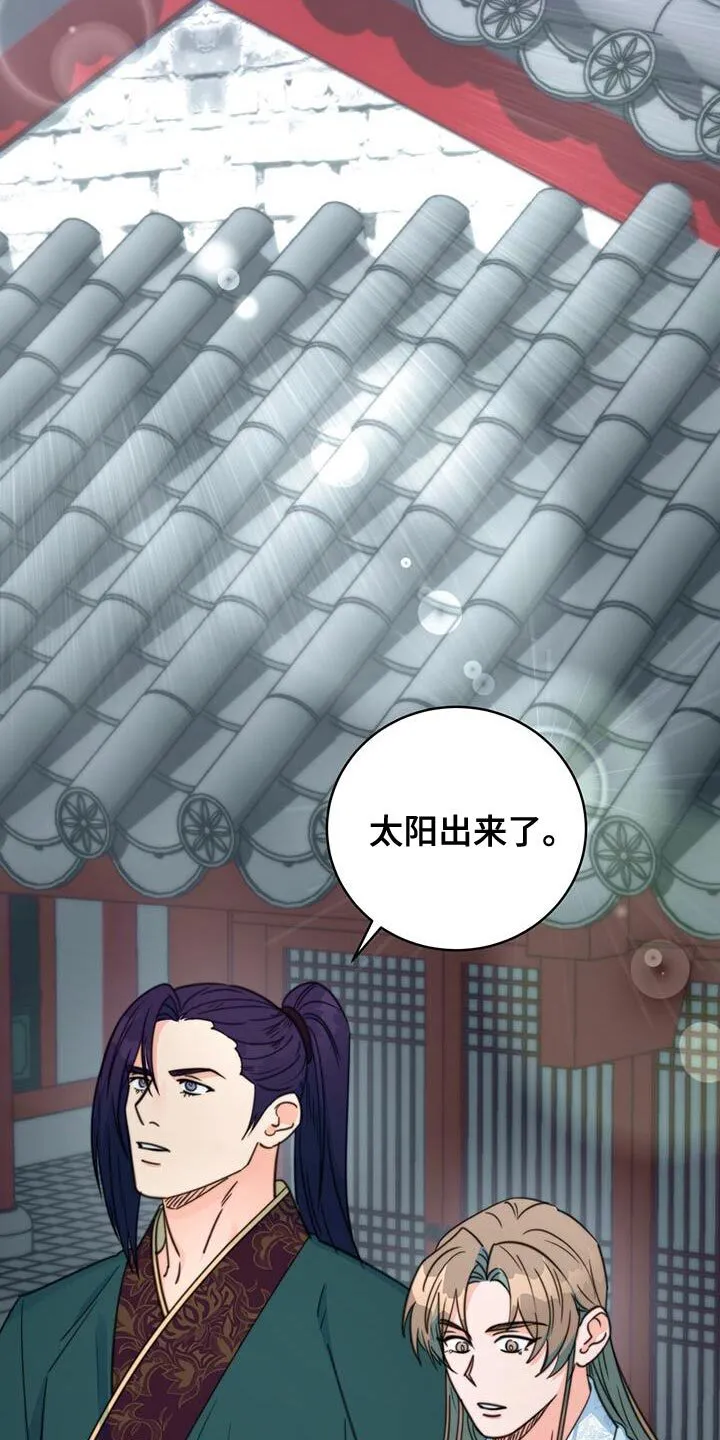 第77章：【第二季】你的生辰 第23页