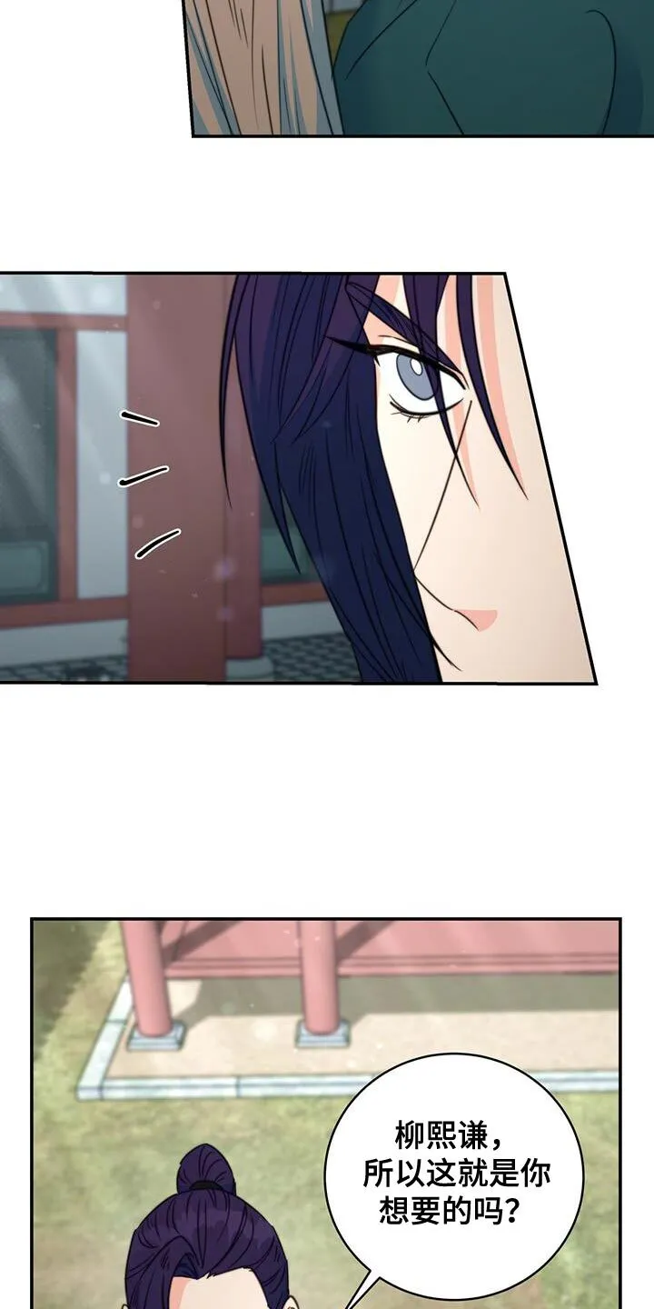 第77章：【第二季】你的生辰 第26页