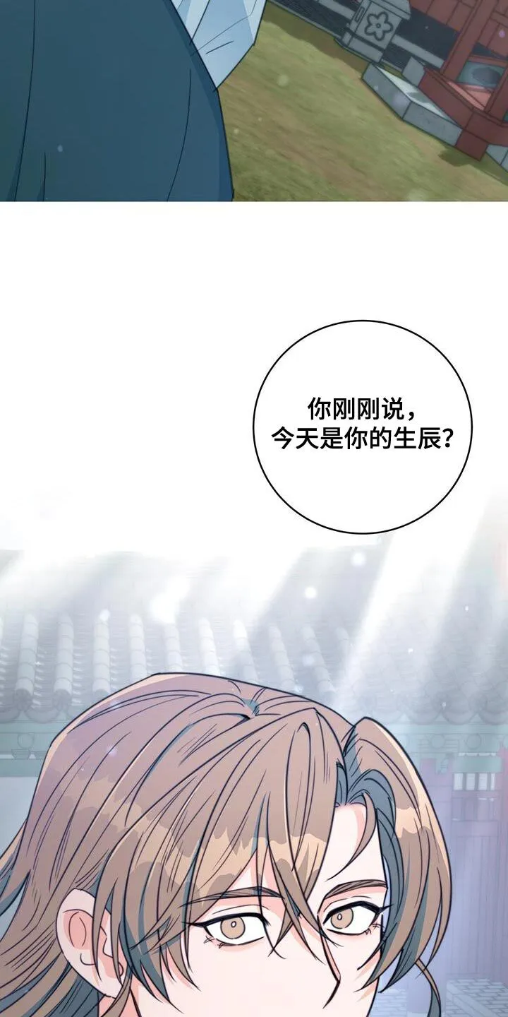 第77章：【第二季】你的生辰 第34页