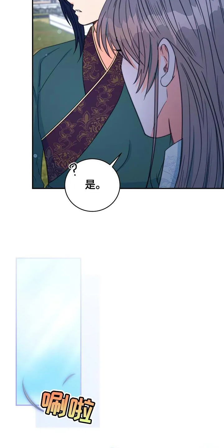 第78章：【第二季】结缘的理由 第5页