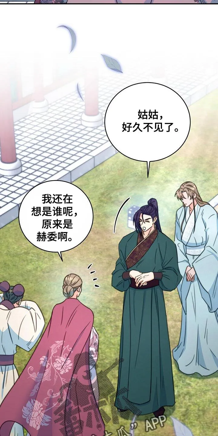 第78章：【第二季】结缘的理由 第7页
