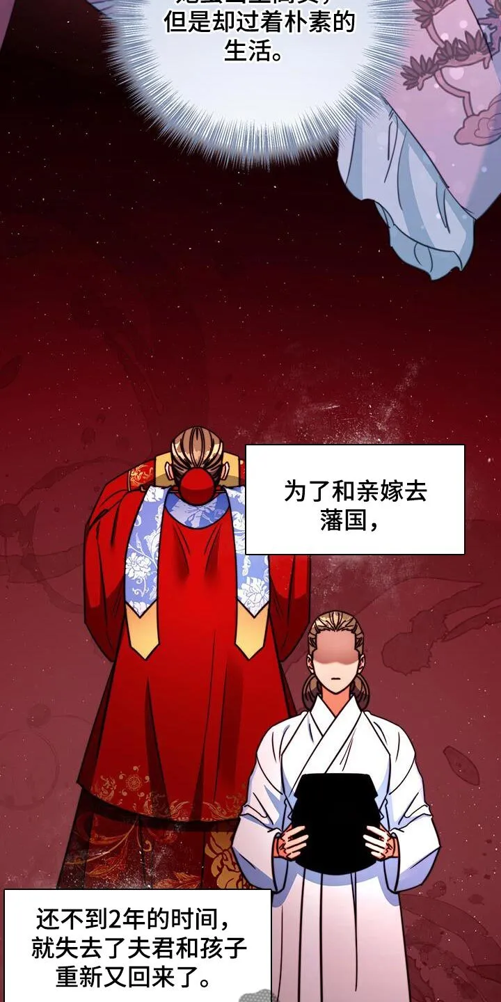 第78章：【第二季】结缘的理由 第10页
