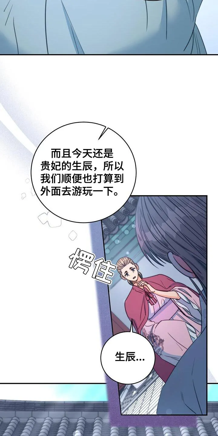 第78章：【第二季】结缘的理由 第16页
