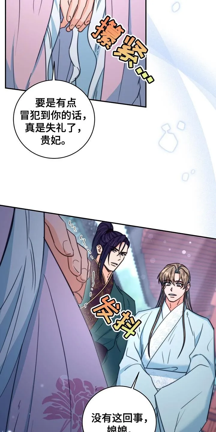 第78章：【第二季】结缘的理由 第19页