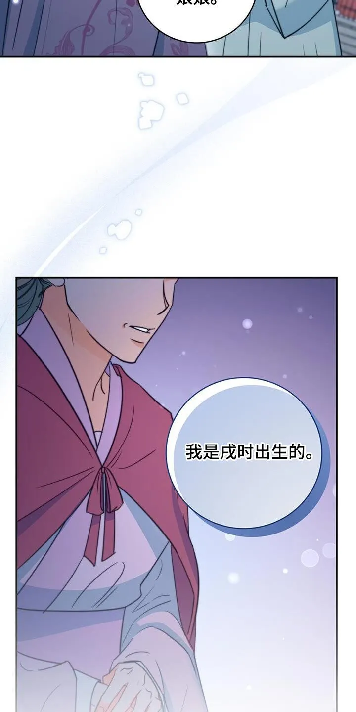 第78章：【第二季】结缘的理由 第20页