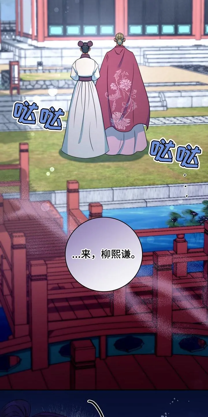 第78章：【第二季】结缘的理由 第25页
