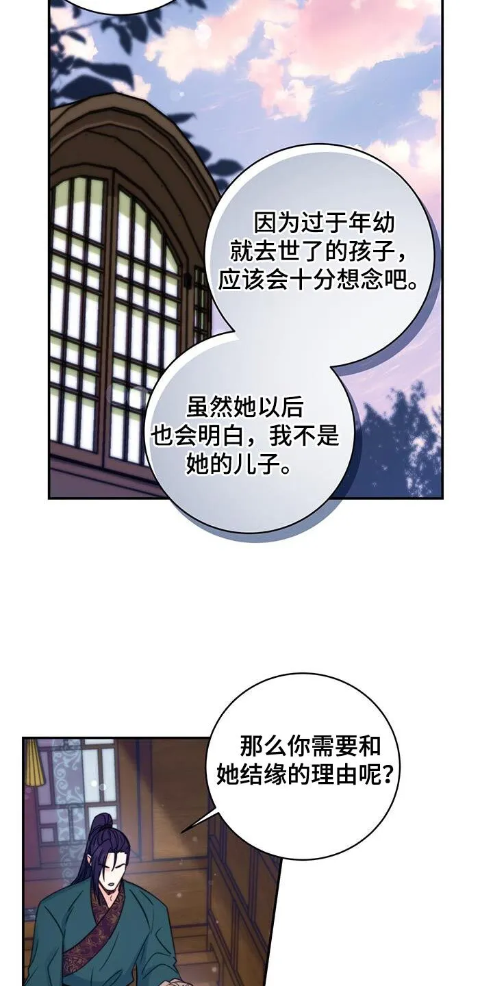 第78章：【第二季】结缘的理由 第32页