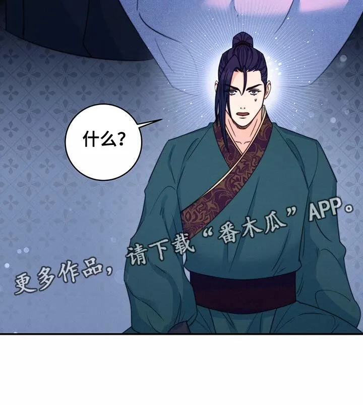 第78章：【第二季】结缘的理由 第35页