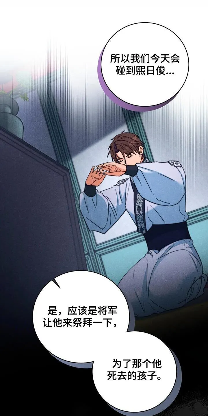 第79章：【第二季】有埋伏 第1页