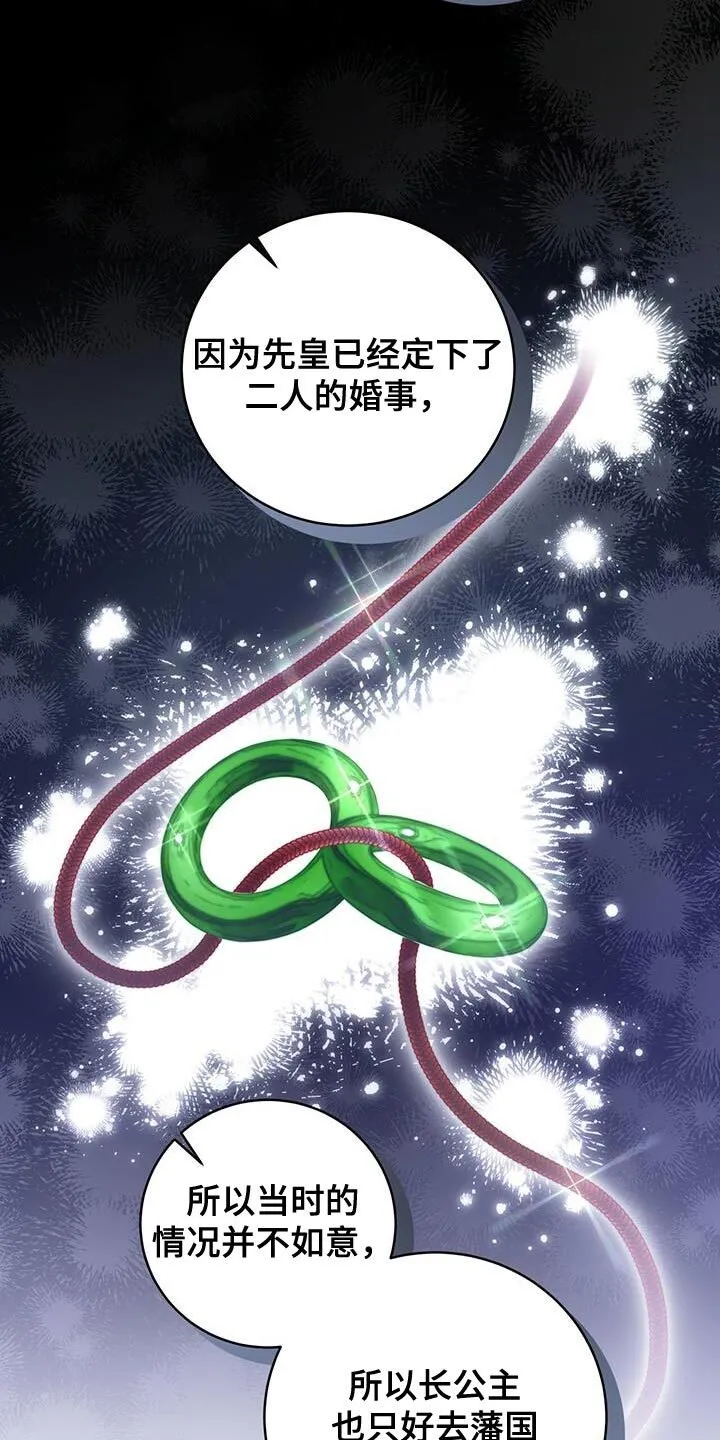 第79章：【第二季】有埋伏 第2页