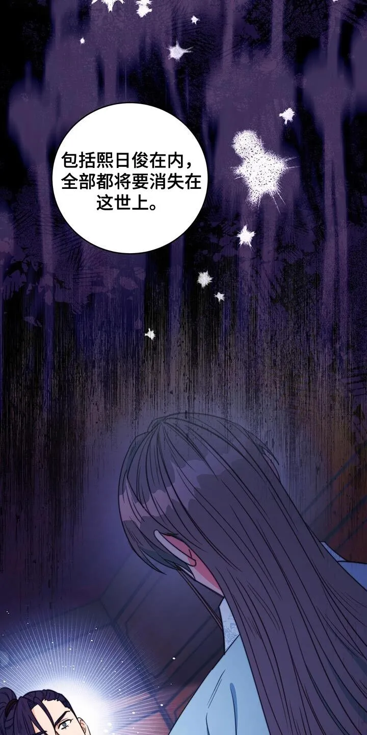 第79章：【第二季】有埋伏 第5页