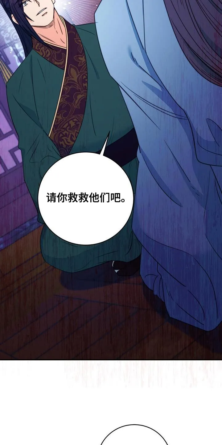 第79章：【第二季】有埋伏 第6页