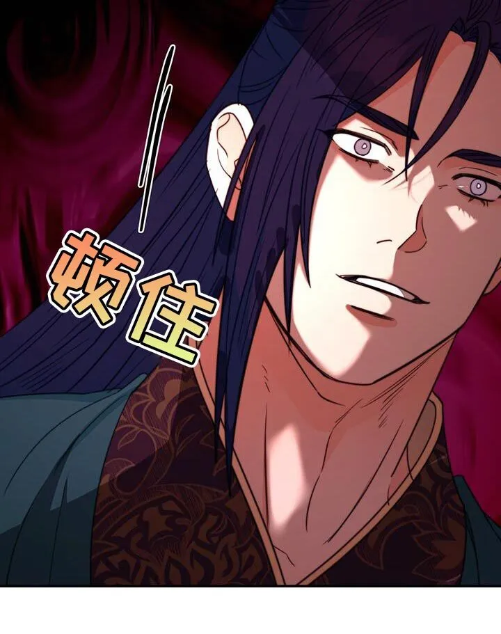 第79章：【第二季】有埋伏 第13页