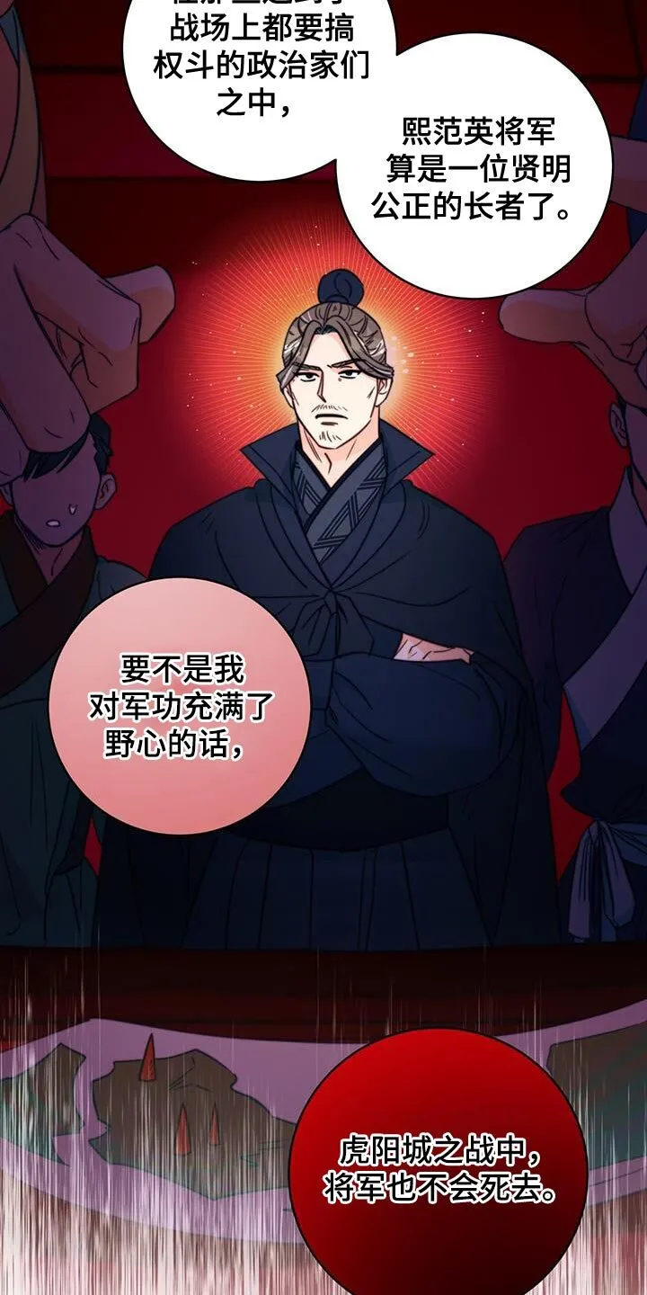 第79章：【第二季】有埋伏 第15页