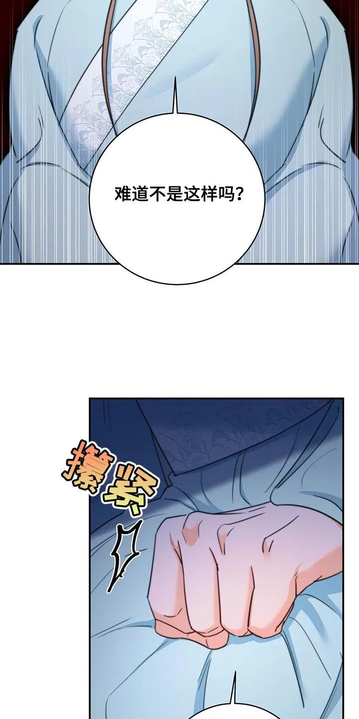 第79章：【第二季】有埋伏 第27页